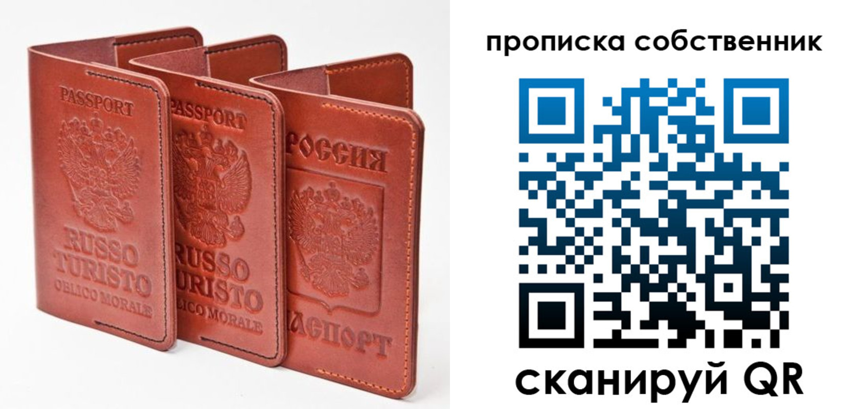 временная регистрация купить в Петровске