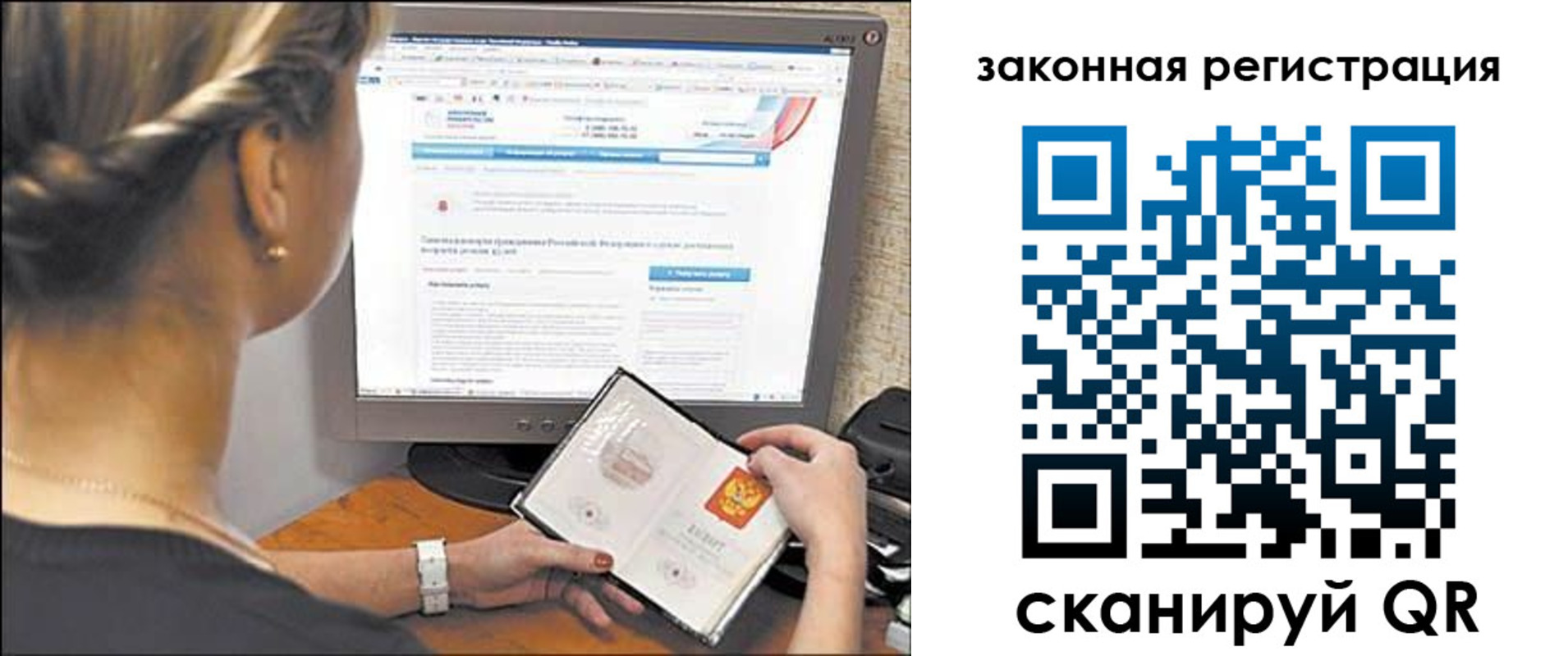 временная регистрация 2025 в Петровске