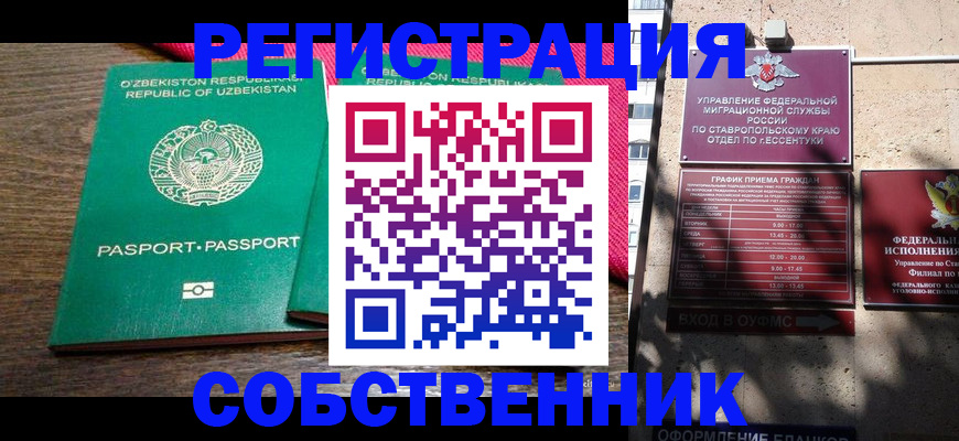 временная регистрация 2025 в Петровске