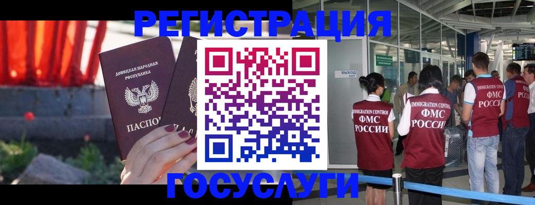 регистрация для дет. сада в Петровске
