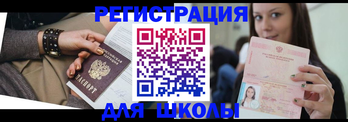 регистрация в Петровске