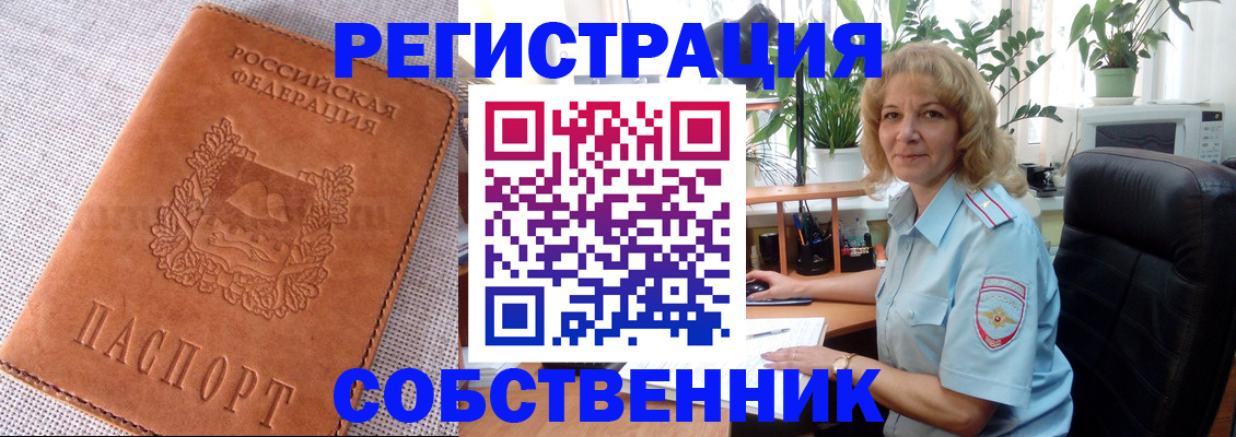 временная регистрация купить в Петровске