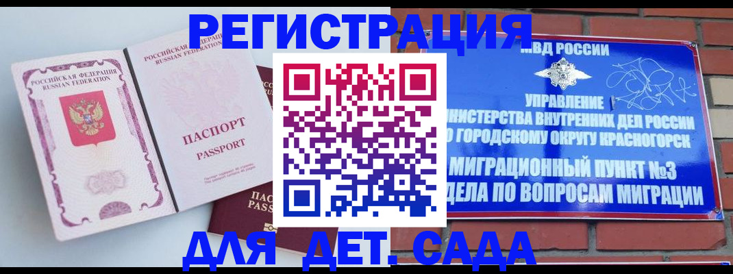 временная регистрация надежно в Петровске